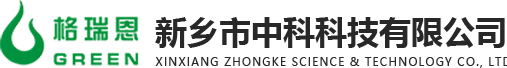 新鄉(xiāng)市中科科技有限公司 新鄉(xiāng)市中科科技有限公司